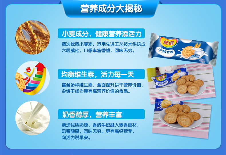 优冠 牛奶香脆夹心饼干 纯正牛奶味100g/袋老人儿童零食早餐
