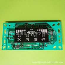 小方屏净水器电脑板 纯水机PCB电路版 饮水机LED控制板