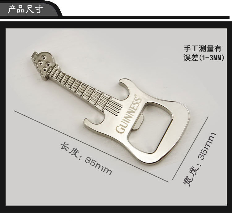金属吉他啤酒开瓶器冰箱贴创意多功能实用活动赠送礼品可定制logo