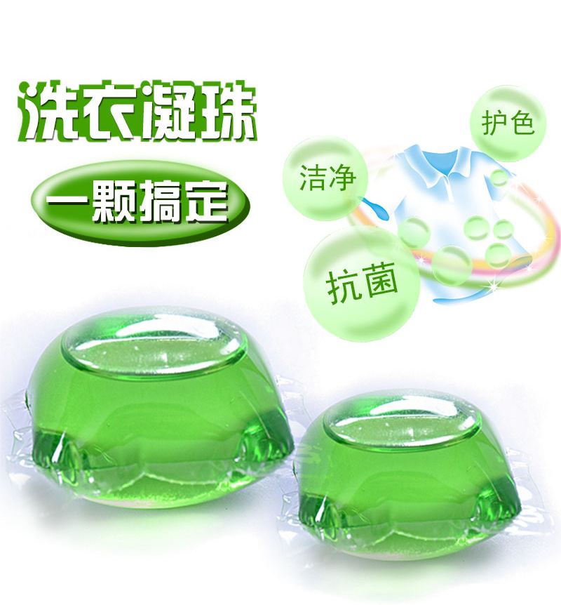 洗衣凝珠15克散装洗衣液水凝珠洗衣机洗专用无荧光增色厂家直供