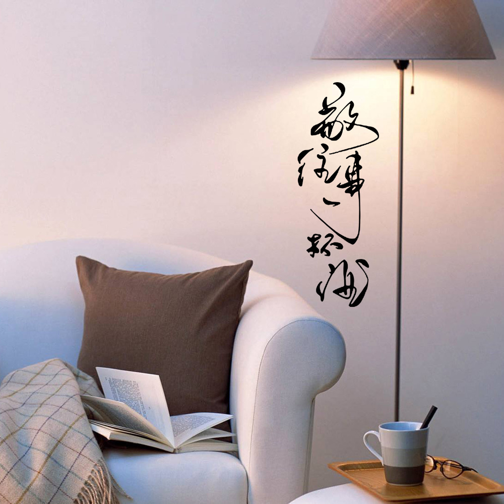 gb579 敬往事一杯酒 ins中文诗词墙贴纸卧室书房客厅背景装饰画