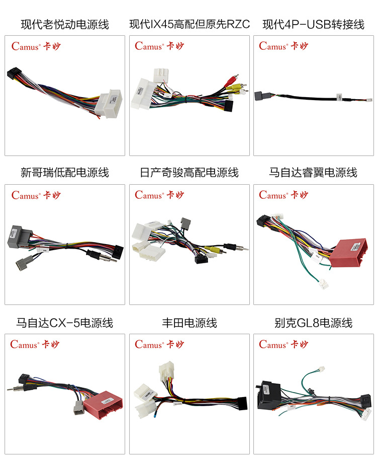 适用掌讯公版方案电源线日产启辰t90高配线(rzc)导航尾线