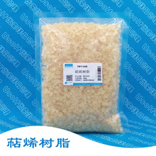 萜烯树脂 TP1105 蒎烯树脂 黄色颗粒 化学样品  500g/袋