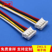 厂家批发 ZH1.5端子线 PCB条形端子线连接器 AC/DC线束端子线