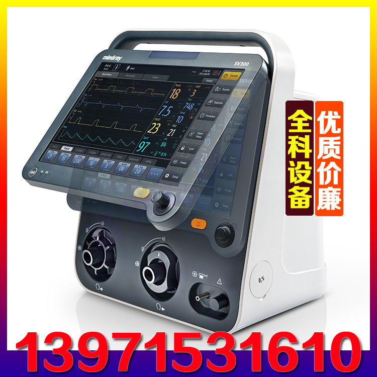 迈瑞sv350呼吸机民营医院专供