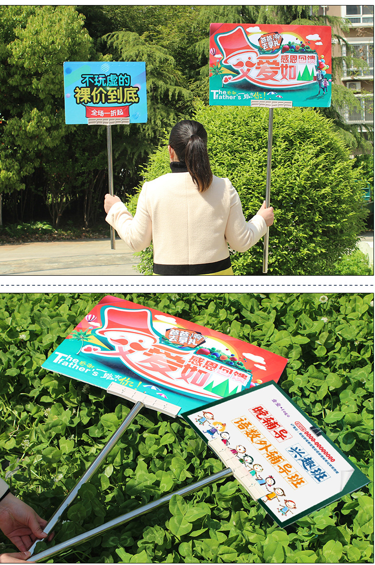 接机牌运动会班牌定制手举牌边框团体活动指示牌导游引导牌领队牌