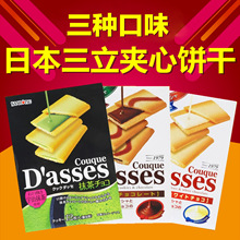 日本进口饼干零食三立曲奇夹心饼干巧克力/白巧克力日式蛋卷/干酪