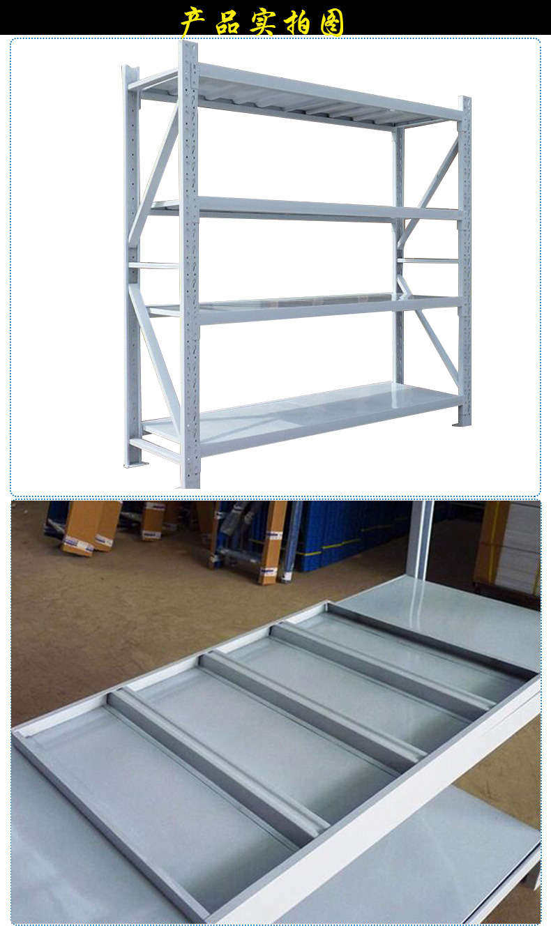 英业达厂家直销工厂组装货架中型仓储仓库货架超强承重500kg/层