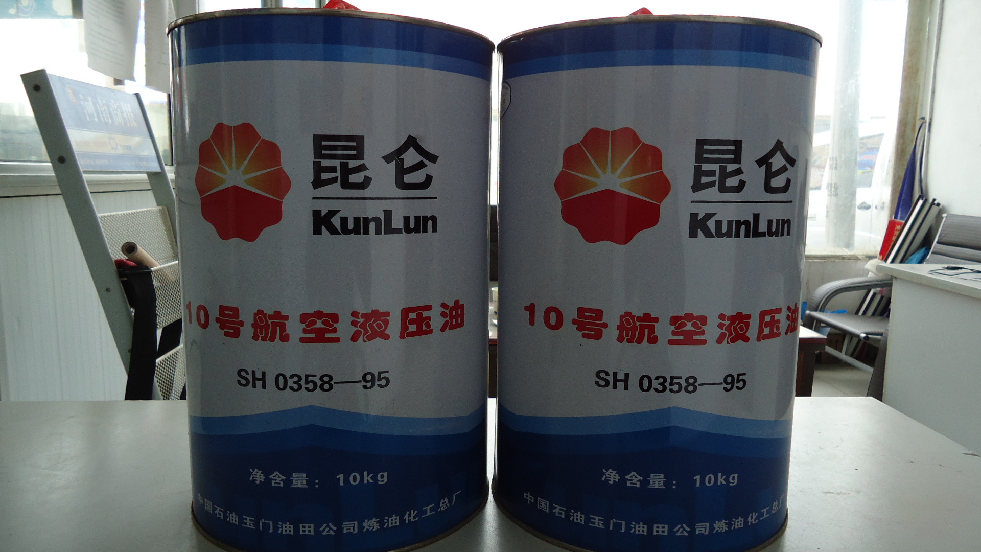 厂家直销昆仑10号航空液压油抗磨液压油