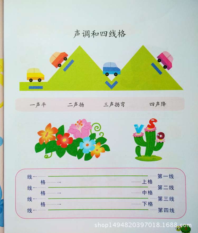 正品保障晨曦早教幼小衔接整合教材拼音1小学入学准备紧密课程