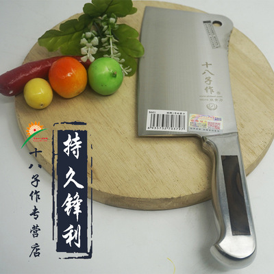 阳江十八子作s601强韧斩切刀厨房专用刀具不锈钢家用菜刀正品