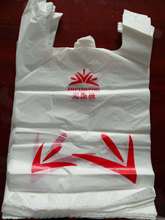 【厂家定制】食品塑料袋 背心袋 超市购物袋 面条馒头塑料袋定制