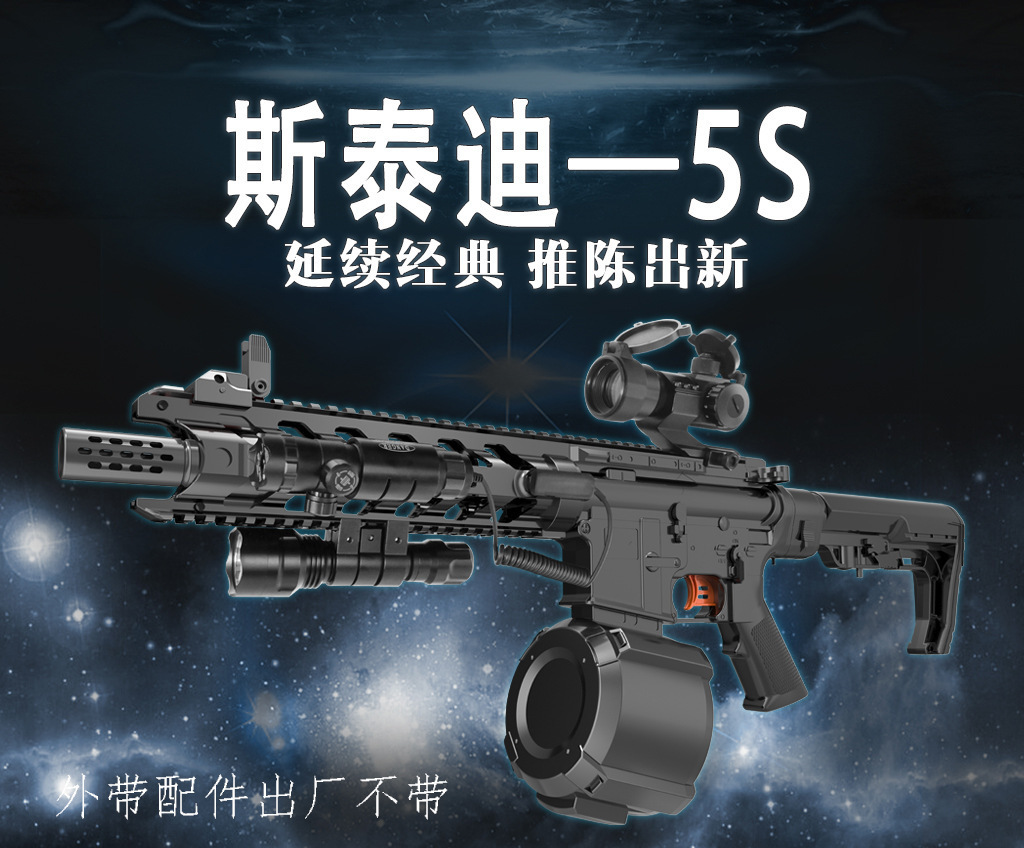 斯泰迪弹鼓 五代m4毒蛇弹鼓5s大弹夹 高速弹鼓锦明m4通用配件