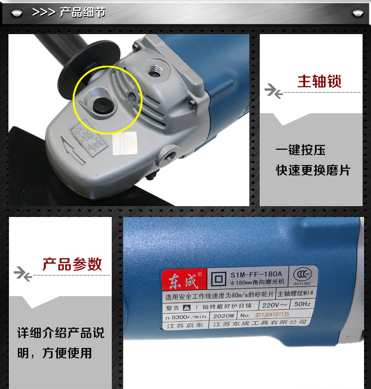 东成角磨机 切割机s1m-ff-180a 打磨除锈抛光机 手砂轮角向磨光机