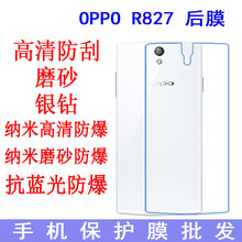 适用于OPPO R827背贴 oppor827 软膜手机保护膜贴膜