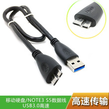 厂家供应 usb3.0数据线am对microB3.0线移动硬盘连接线Y型线