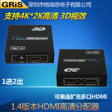 一分二HDMI高清4K HDMI分配器1进2出Splitter分支器支持3D分频器