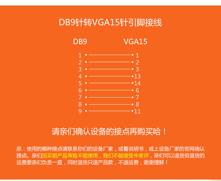 直销9针转15针 db9公转vga公 15针转串口232线com232转vga转接线