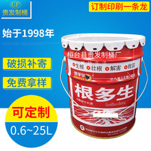 优质彩色印刷方便桶  25L彩色马口铁方便桶 油漆涂料化工桶厂家