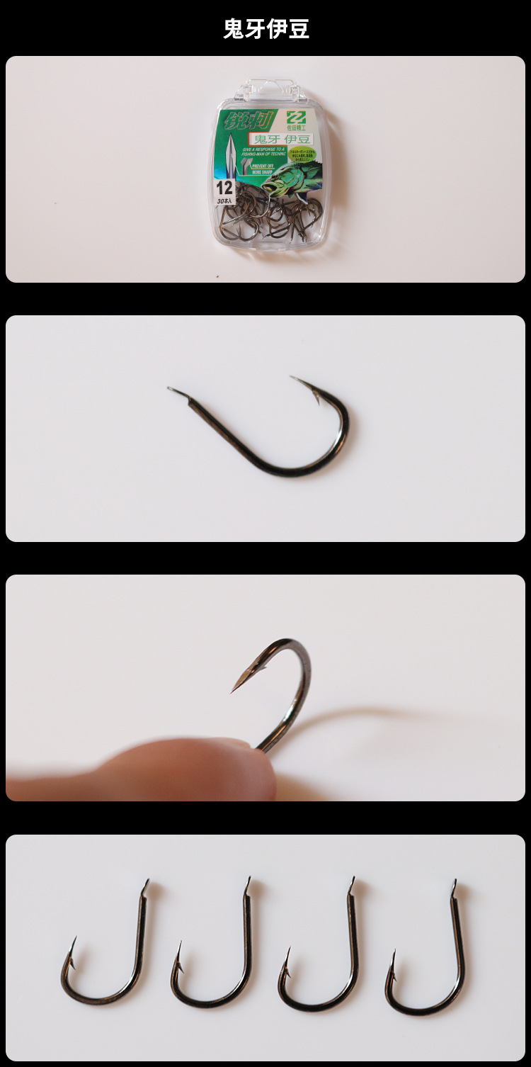 盒装30枚鬼牙伊势尼伊豆新关东钓鱼钩渔具批发带倒刺无倒刺垂钓