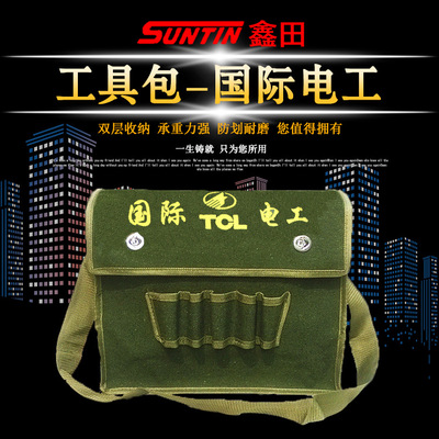 鑫田多功能维修工具包国际电工大号小号帆布加厚电工五金家电单肩