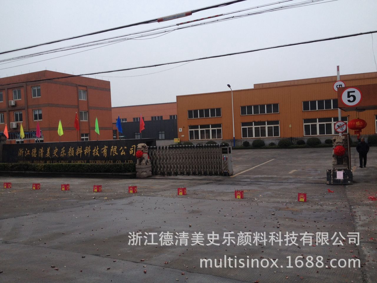 值此新春第一个工作日,美史乐颜料恭祝大家新年新气