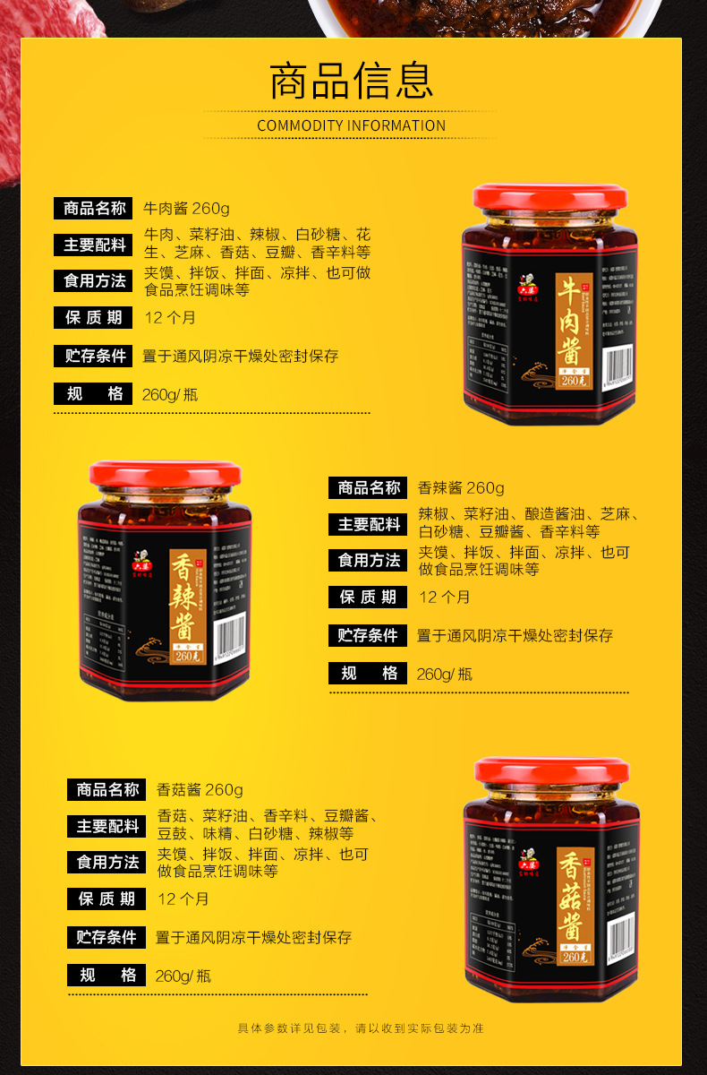 六婆香辣酱260g*3火锅蘸料下饭酱拌饭酱香辣味瓶装酱料一件代发