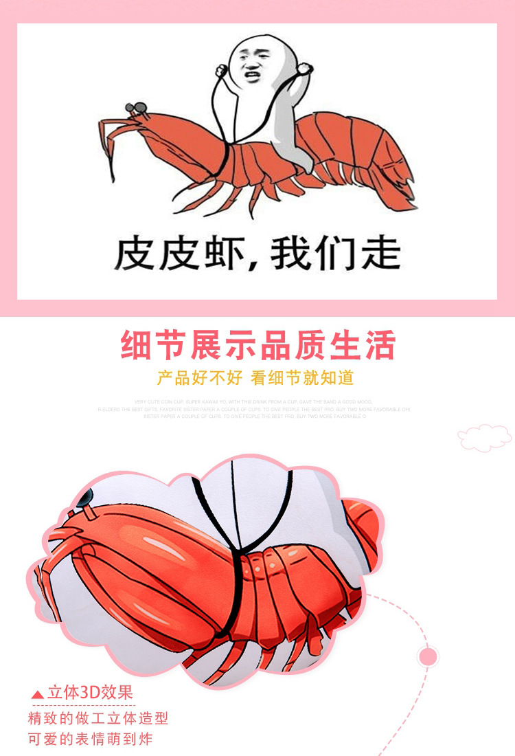 皮皮虾我们走抱枕创意二次元公仔搞笑网络表情包恶搞靠垫男女礼物