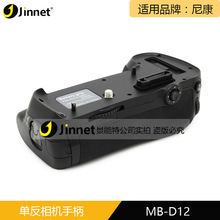 JIN 适用尼康D810 D800 D800E单反相机MB-D12竖拍专用手柄电池盒