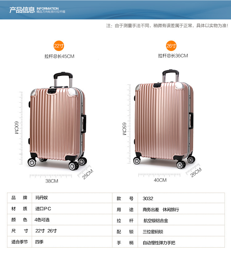 pc胶框光面条纹拉杆箱26寸全铝拉杆箱abs韩版学生旅行拉杆箱现货