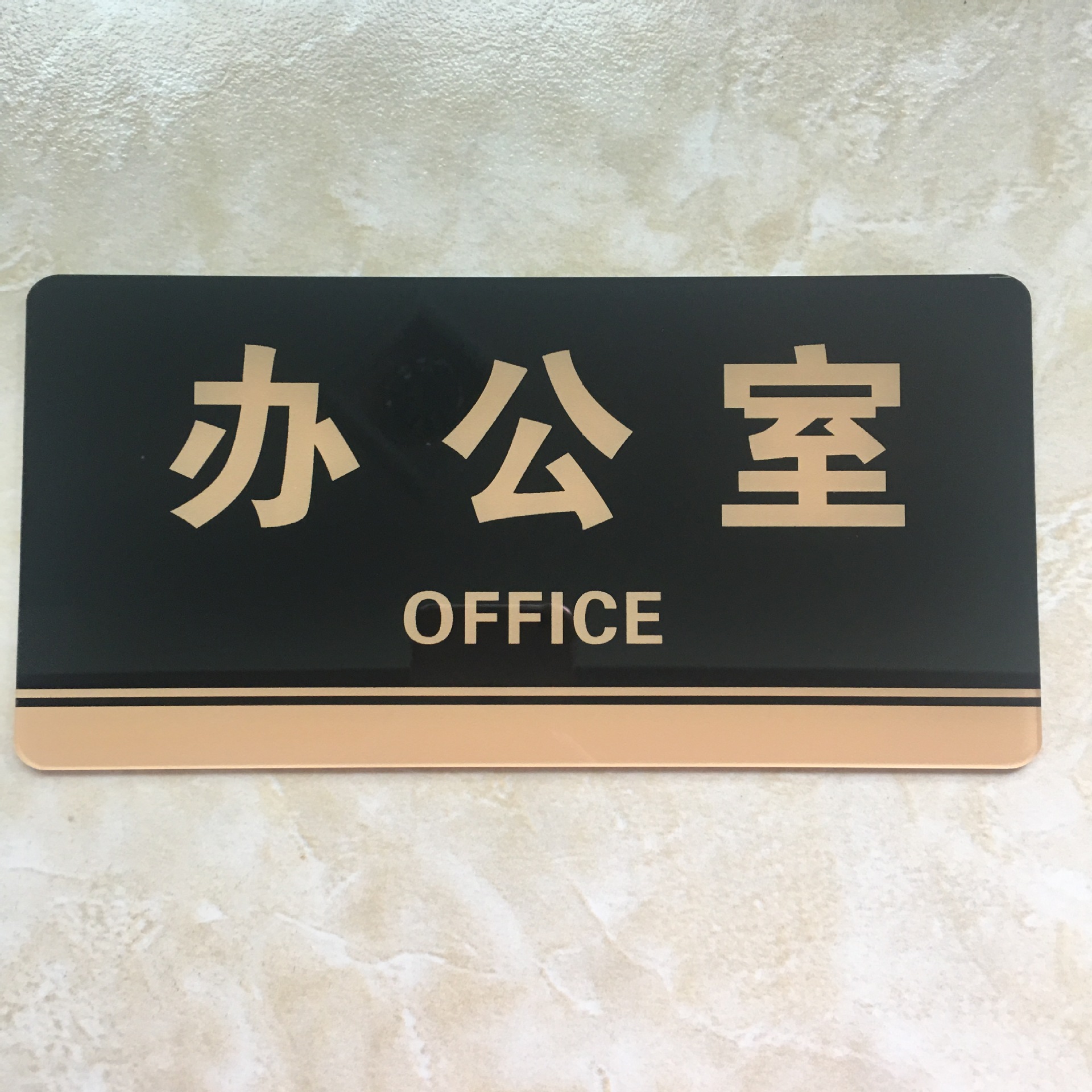 高档亚克力科室牌 公司办公室部门牌 财务室标识牌墙贴定做