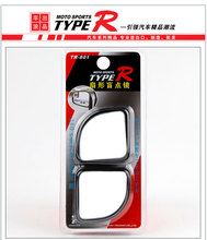 TYPER汽车用品 汽车后视镜 扇形广角镜 倒车镜 盲点镜 TR-801