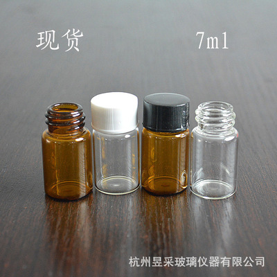 7ml透明棕色螺纹玻璃样品瓶分装瓶试剂瓶实验瓶玻璃瓶