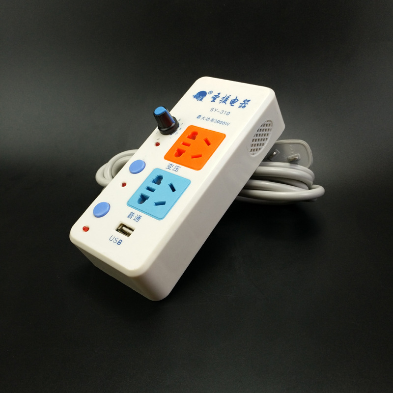 大学生变压插排接线板转换器圣援变压插座 变压器 大功率插座