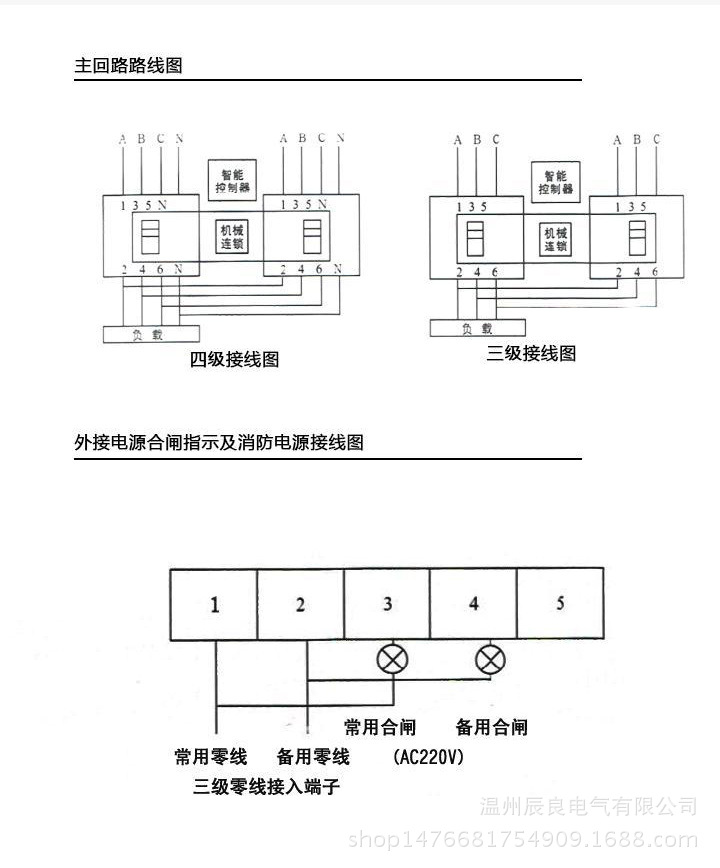 防爆转换开关接线图解图片