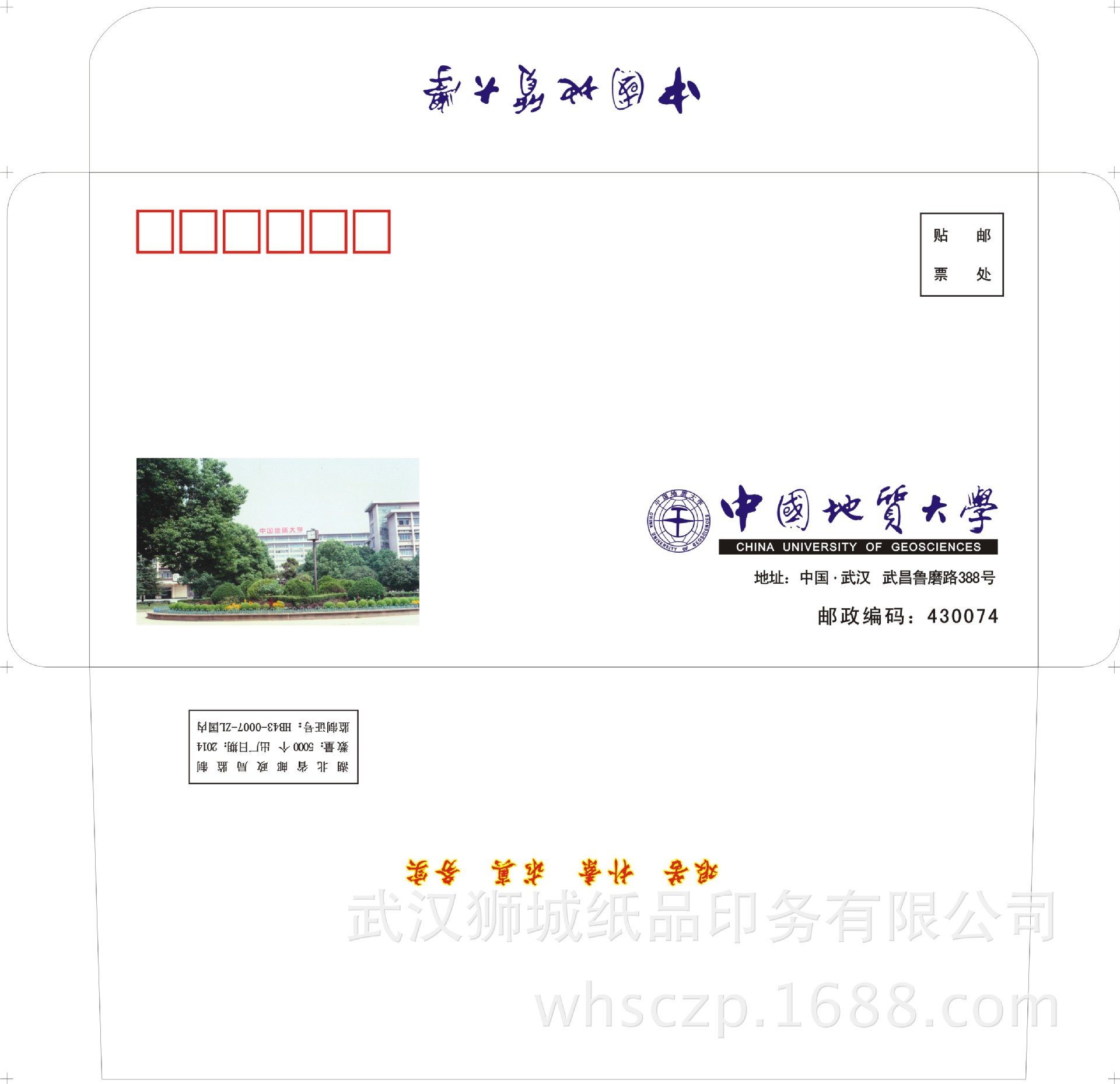 武汉5-9号信封批发 西式标准大信封印刷 标准信封定做 信封订做