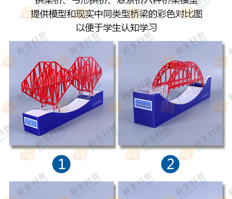 桥梁模型35004中学实验器材6种结构力学实验教学仪器