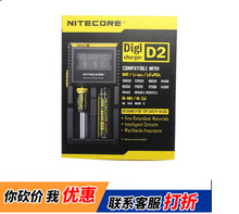奈特科尔NITECORE D2充电器 18650锂电池镍氢 液晶显示充电器