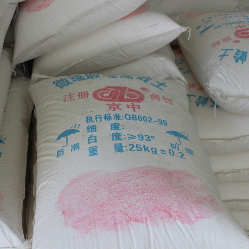 山东恒福超细煅烧高岭土批发涂料水洗高岭土可按需定工业涂料