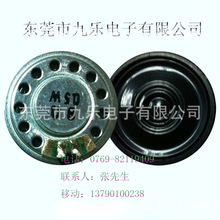 东莞电声厂研发产销 28MM铁内磁喇叭超薄丽音高保真度环保防水型