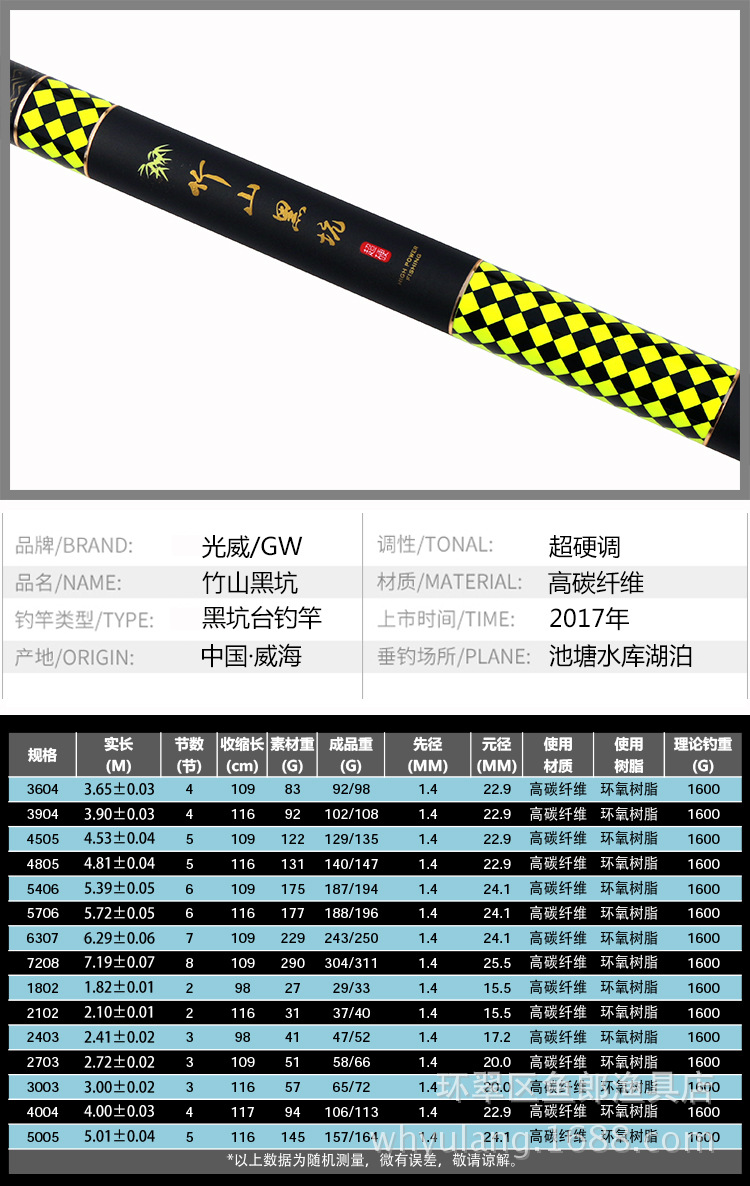 特价正品光威竹山黑坑台钓鱼竿碳素4h鲫鲤鱼竿28调手杆超硬渔具