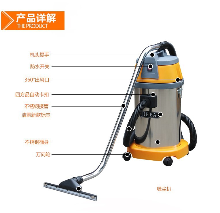 洁霸bf501大功率30l超静音型家用商用干湿两用吸水器上海吸尘器