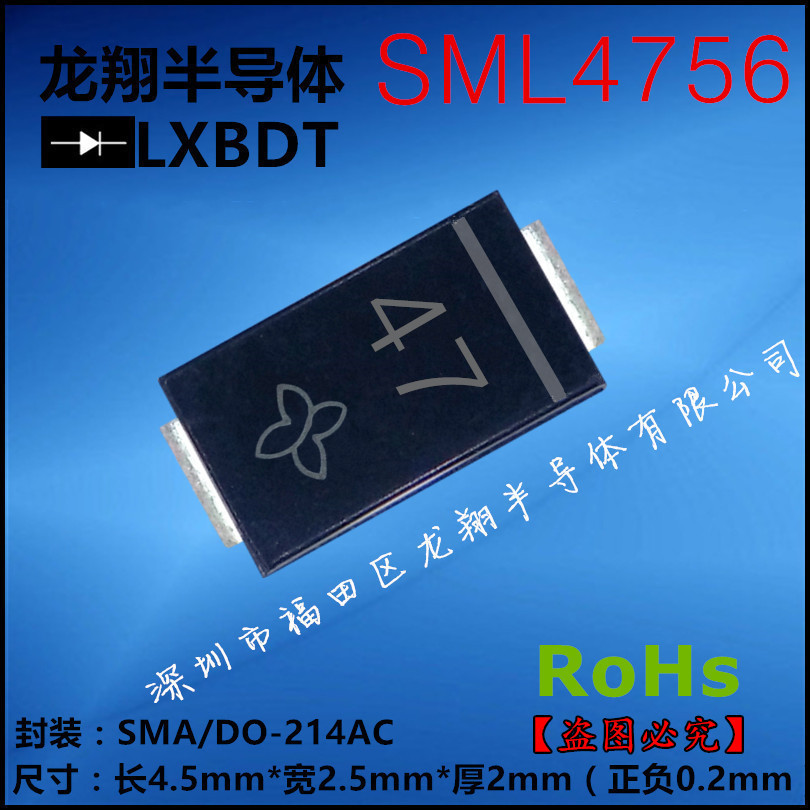 sml4756贴片稳压二极管 sml4756a 1w 47v 封装sma 丝印47