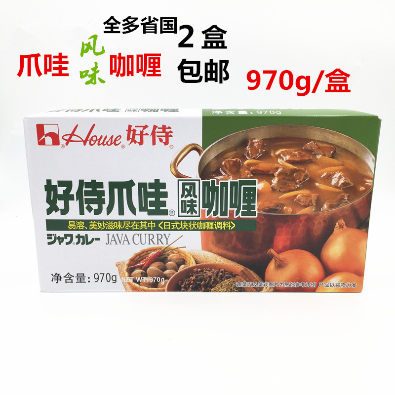惠价好侍爪哇风味咖喱970g日本咖喱块大份额 餐饮装任 2盒包邮