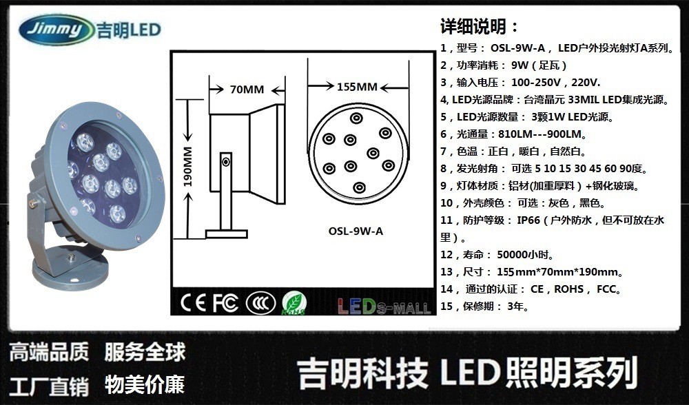 led户外9w12w景观照明射灯户外投光射灯工程专用ip66防水厂家直销