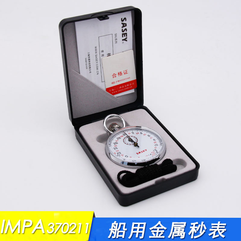impa370211船用金属外壳机械表计时器田径运动裁判跑步表比赛秒表