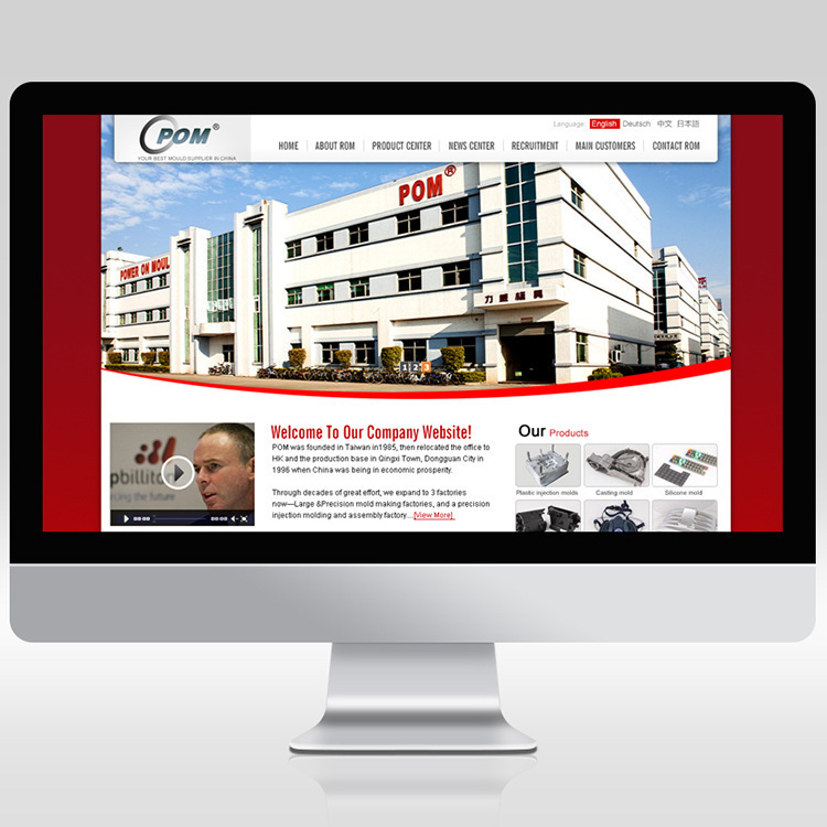 珠海上市集团营销型网站开发精密机械网站建设 app深圳