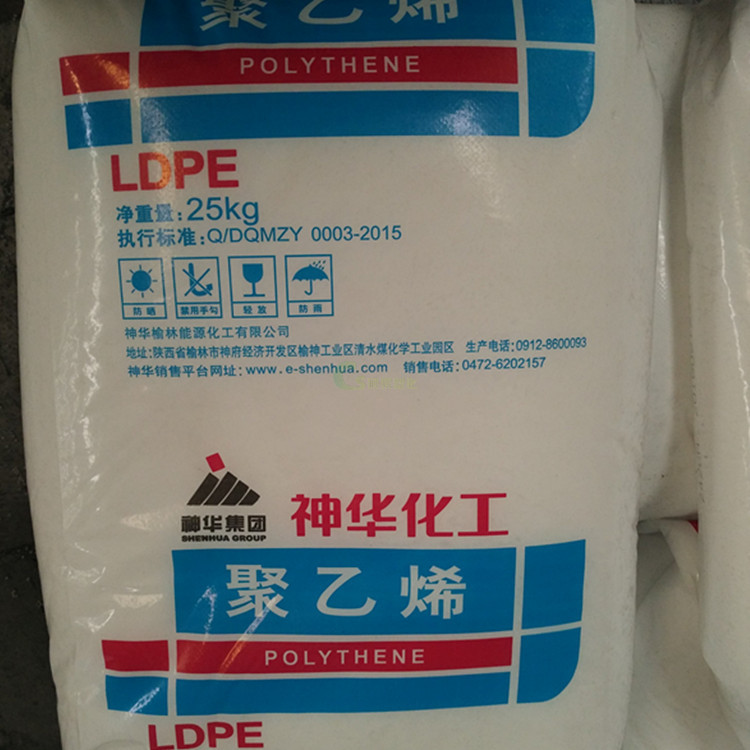 供应ldpe 中国神华 2426h 神华化工薄膜级塑胶原料
