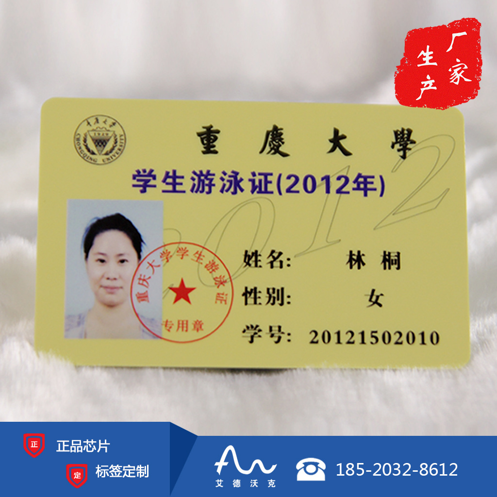 校园取水卡校园ic卡校园借书卡校园消费一卡通