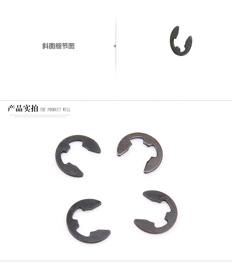 铁黑e型开口卡簧 卡环e形轴承卡扣轴用挡圈m1.5m2m3m4m6m8m10-m12